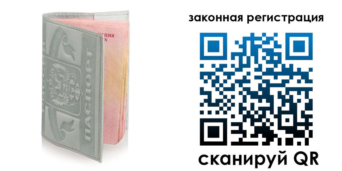 временная прописка в Кропоткине