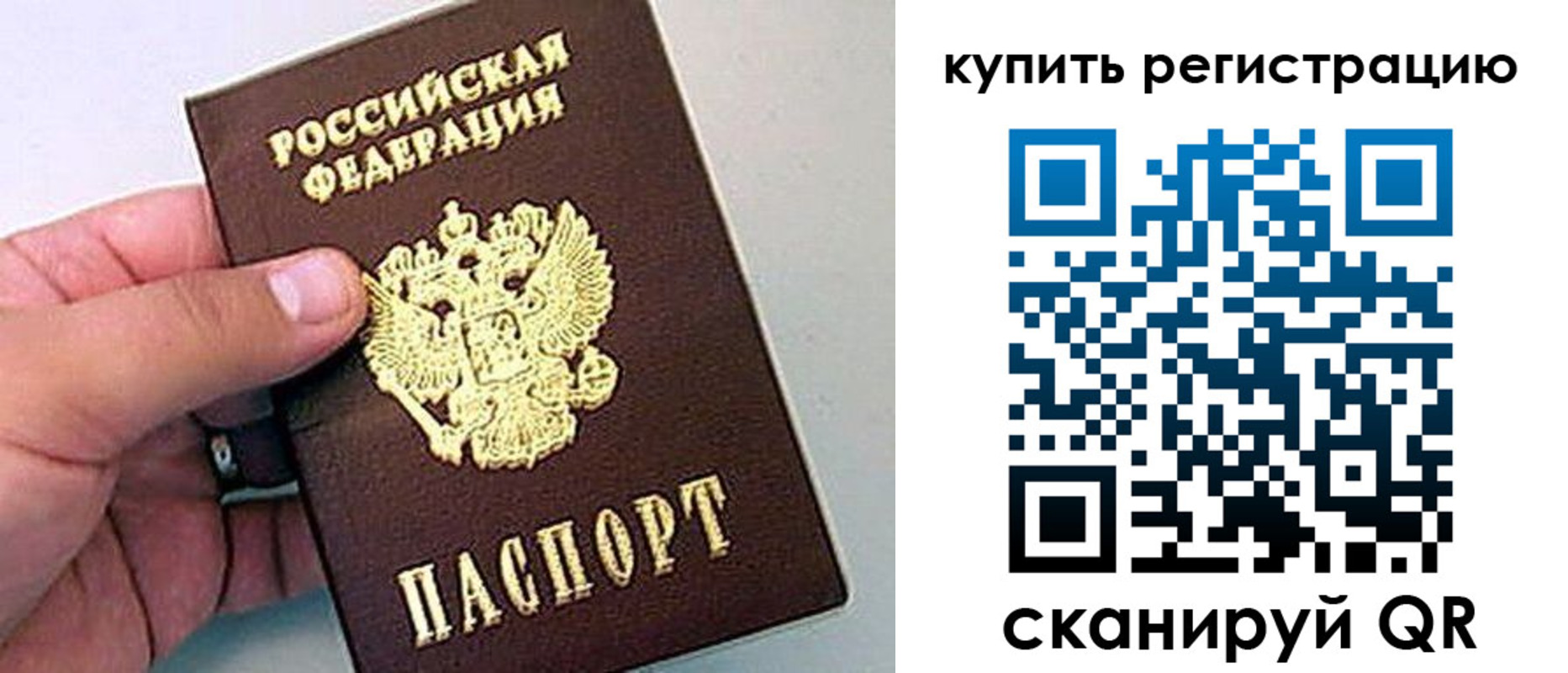 где прописаться в Кропоткине