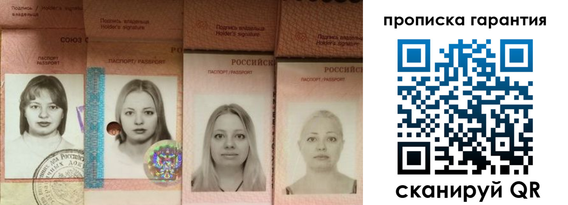 прописка для кредита в Кропоткине