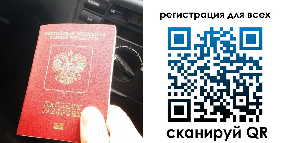 временная регистрация для школы в Кропоткине