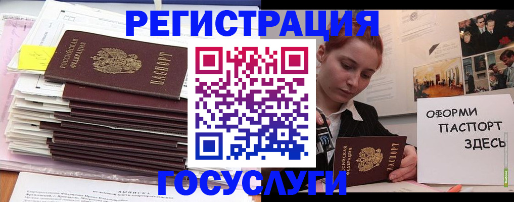 прописка для работы в Кропоткине