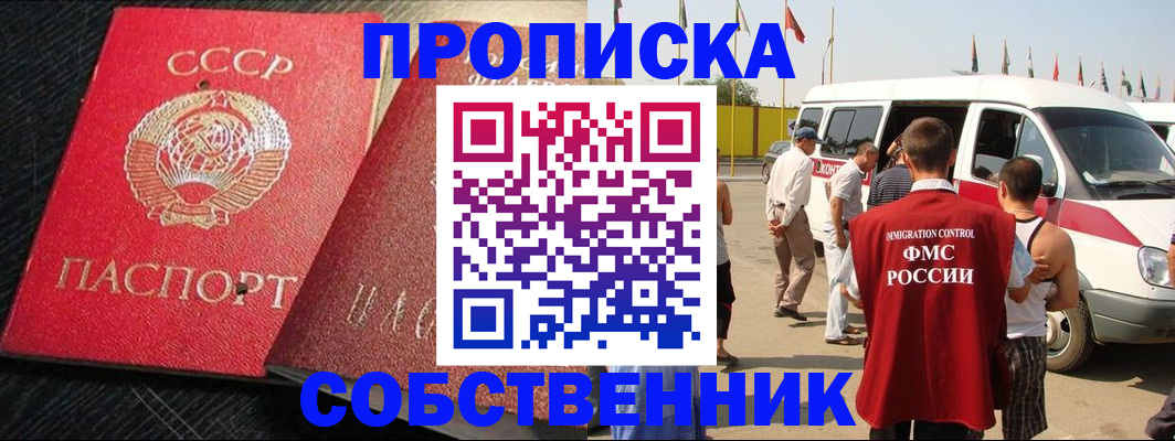 временная регистрация надежно в Кропоткине