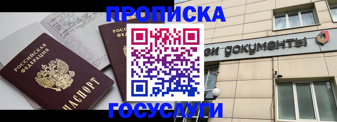 временная регистрация поиск в Кропоткине